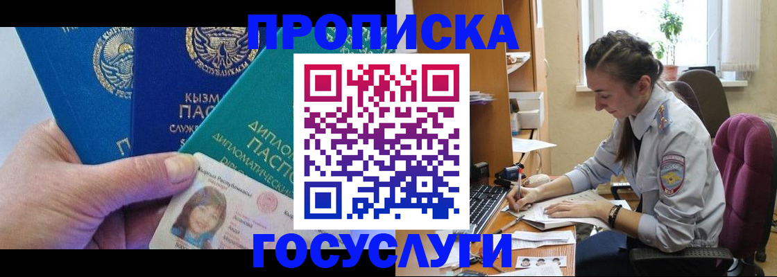 прописка от собственника в Чкаловске