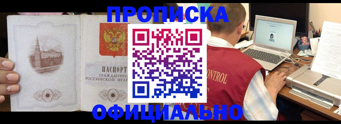 прописка для школы в Чкаловске