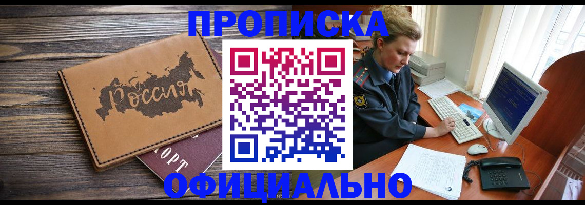 пропишу в квартире в Чкаловске