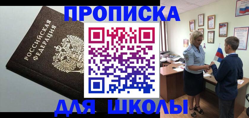 где прописаться в Чкаловске